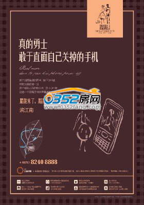 杭州濱江南溜達(dá)公寓廣告