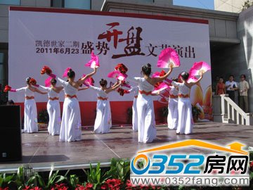 開幕現(xiàn)場的扇子舞