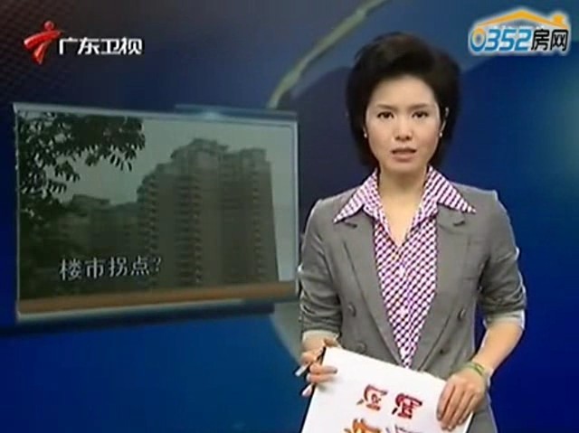 房地產(chǎn)提前入冬