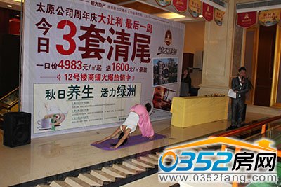 恒大綠洲秋日養生序曲