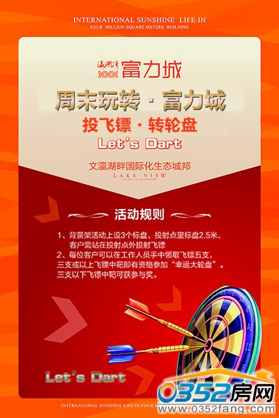 活動(dòng)細(xì)則