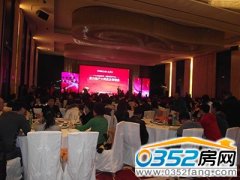 喜迎新歲 富力地產大同業主答謝會濃情開啟