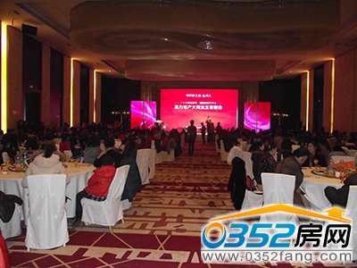 富力城地產(chǎn)大同業(yè)主答謝會(huì)