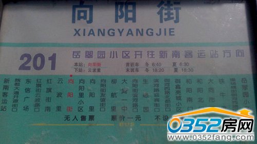 府南街8號 站牌