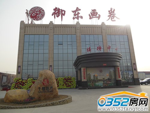 千禧·與動畫卷 售樓處