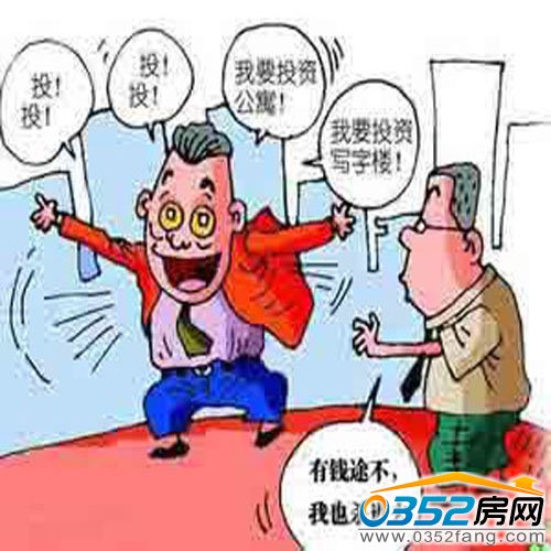 被動炒房可能讓您自己成房東