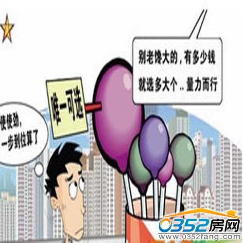 一次性到位觀念需調整