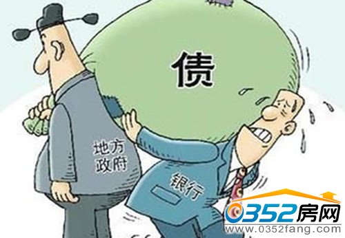 地方,債務