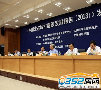 社科院,生態(tài)城市,山西