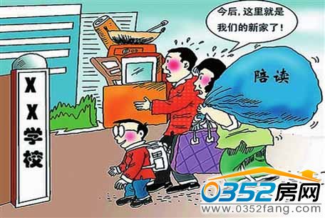 租學(xué)區(qū)房走熱