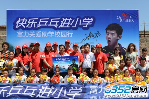 富力地產達人秀