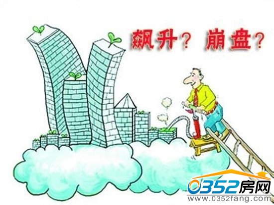 “錢(qián)荒”帶來(lái)樓市拐點(diǎn)?