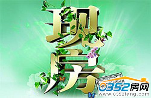 大同樓市“現房”“準現房”現象增多