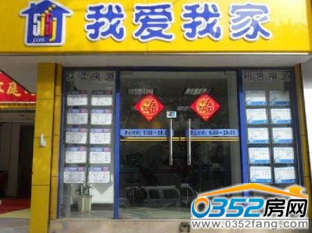 違規(guī)中介將被取消網(wǎng)簽資格