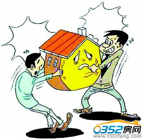 房子引發家庭矛盾