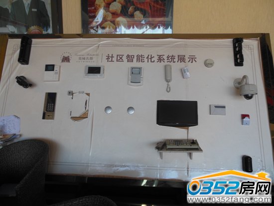 奕城名都智能社區系統