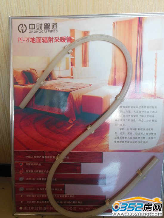 奕城名都采用的PE-RT地面輻射彩光管