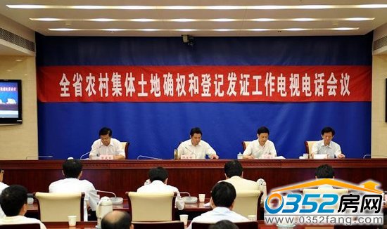 農村集體土地確權發(fā)證完成