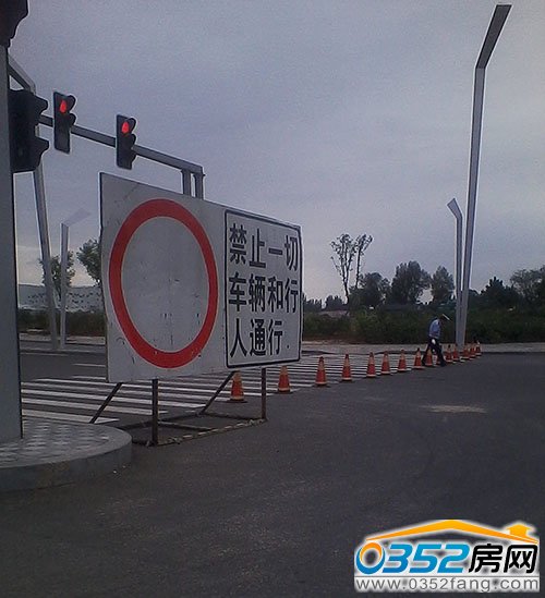 道路中央豎有醒目表示:禁止一切車輛及行人通行