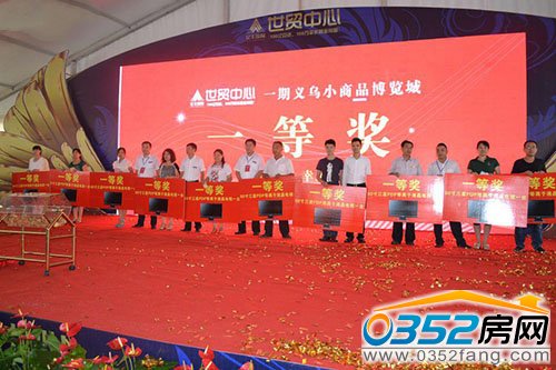 一等獎等獎獲得者與億豐國際投資集團領導合影