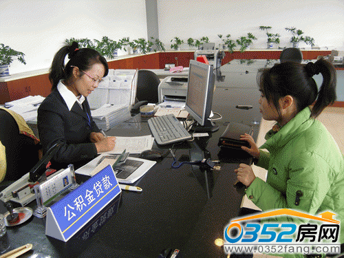 多地公積金貸款受影響