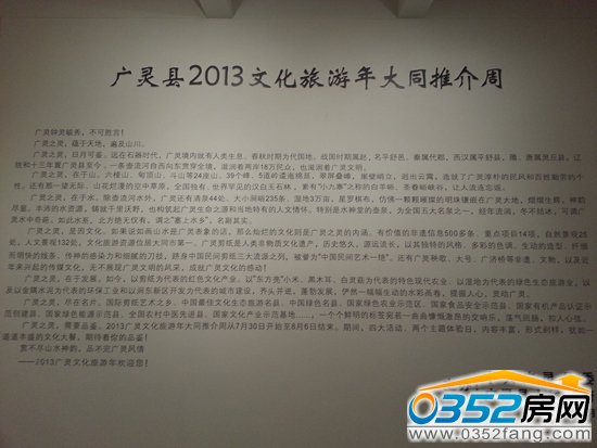 廣靈縣文化旅游大同推介周