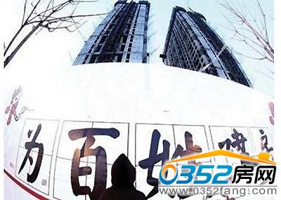 北京新竣工5.1萬套保障房