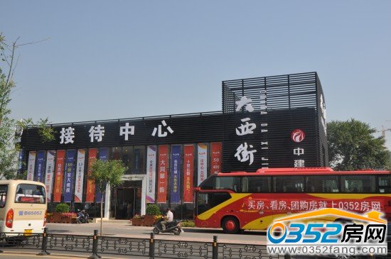 第一站到達大西街•公園1號