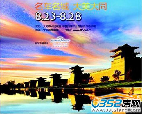 汽車文化節門票16日起預售