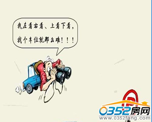 老小區車多位少 停車難