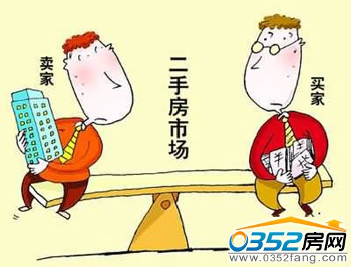 二手房交易應注意哪些細節