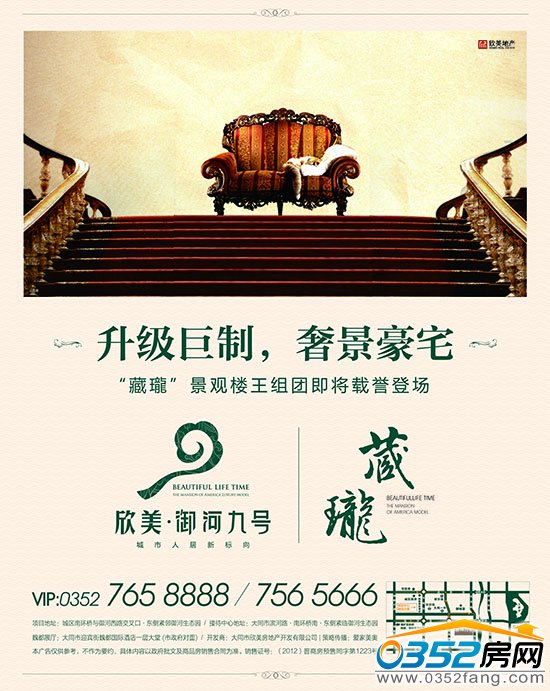 御河九號歷經三年磨礪推出水岸美宅