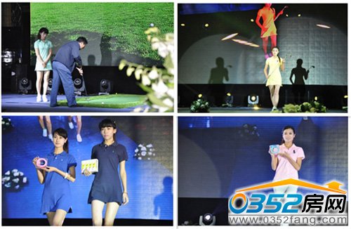 高爾夫運(yùn)動啟動儀式及高爾夫名品展演