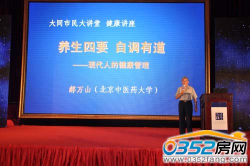 郝教授現(xiàn)場生動講演