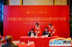 ף��ͬ�����ǹ�����·�_ͨ����վ���O��ʽ���s