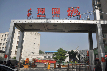 ��ܰ����ǣ��Rȫ�Ļ��A(ch��)�O(sh��)ʩ������������סլ