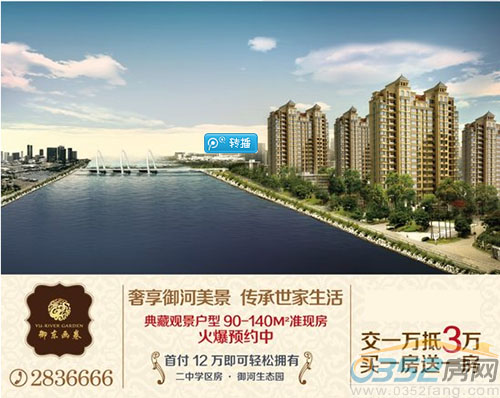 千禧御東畫卷二期9月29日喜封金頂,大型團購季火熱啟動