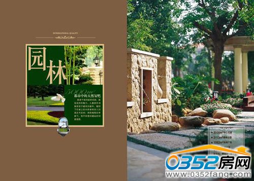 恒大綠洲最新全面升級園林配套