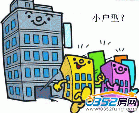 年輕人首次購房需知