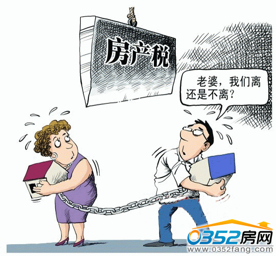 離婚避房稅需政策而非對策