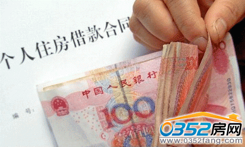 銀行房貸還款注意事項