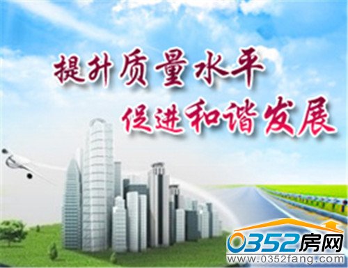 住建部:未來五年集中開展全國工程質量專項治理