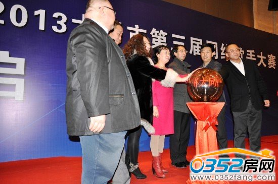 各方領(lǐng)導(dǎo)共同啟動水晶球