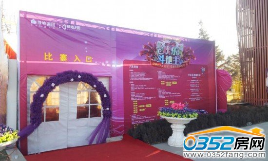 “綠地杯”斗地主大賽的入口