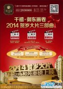 ��ǧ�����|������2014�R�q��Ƭ�������ذ���ӳ