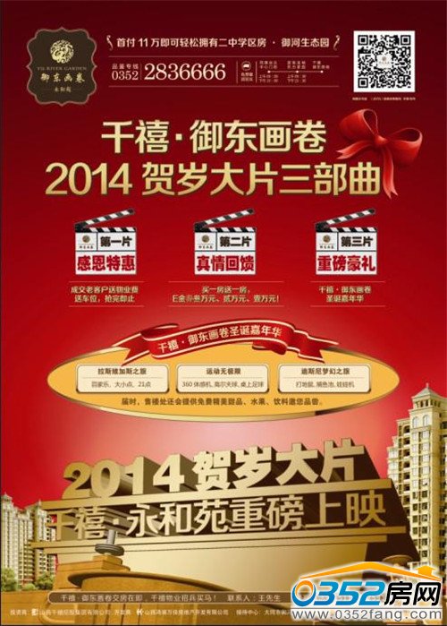 2014�R�q��Ƭǧ��&middot;���|�����ذ���ӳ