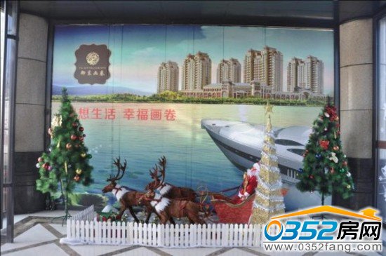 千禧地產(chǎn)2014賀歲大片圣誕嘉年華主題活動(dòng)