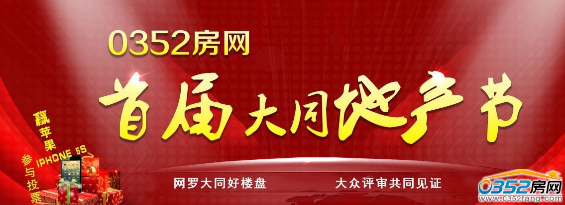 0352���W�׌ô�ͬ�خa���C��ʢ��28�ռ����e��