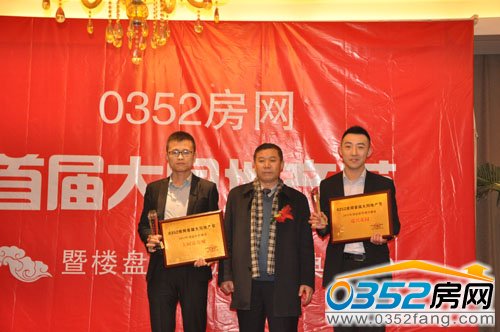 獲獎樓盤代表領(lǐng)獎