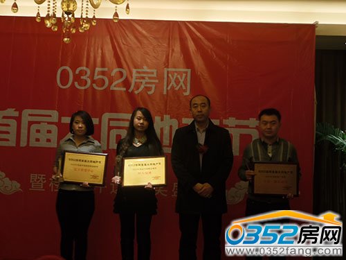 第三輪頒獎儀式獲獎樓盤代表領獎